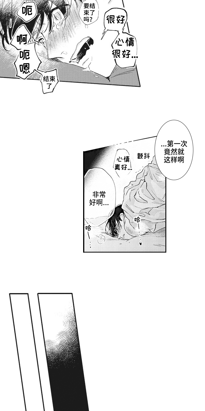第11章：照片3