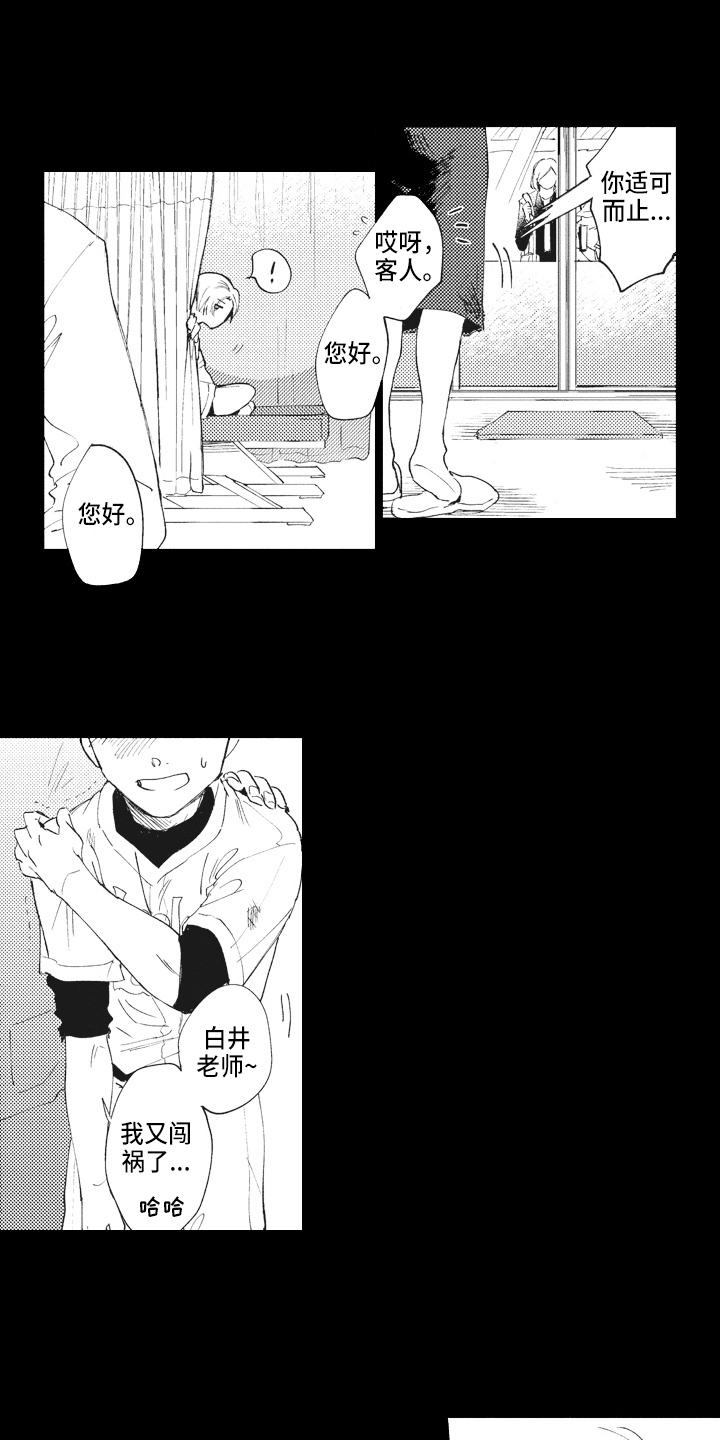 第12章：憧憬3