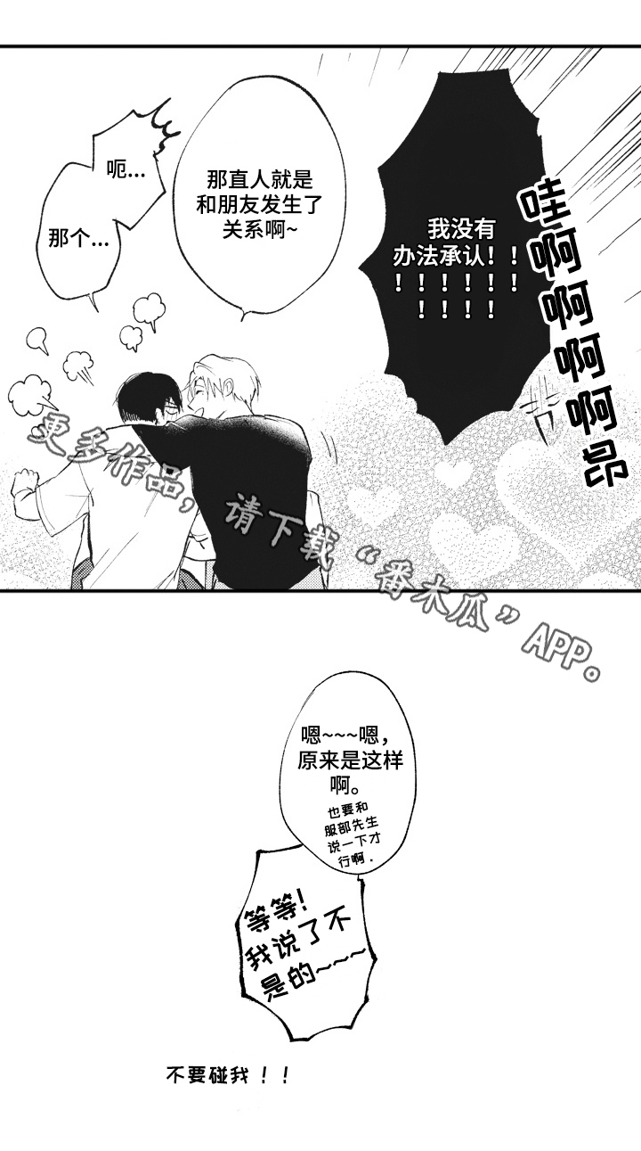 第32章：男朋友【完结】13