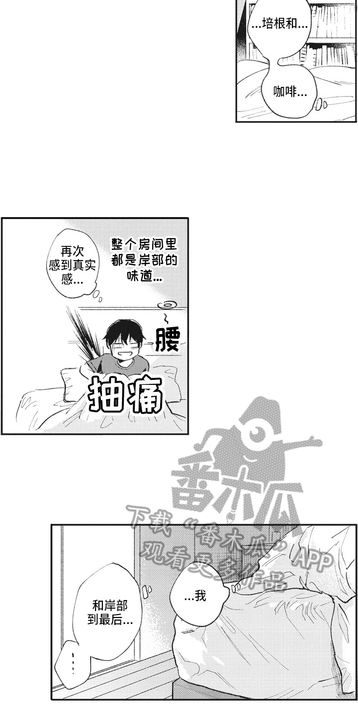 第23章：非常喜欢7