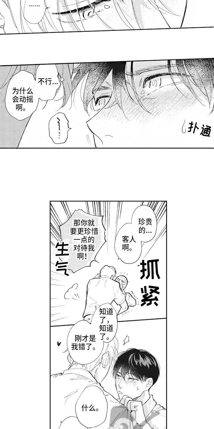 第20章：好消息1