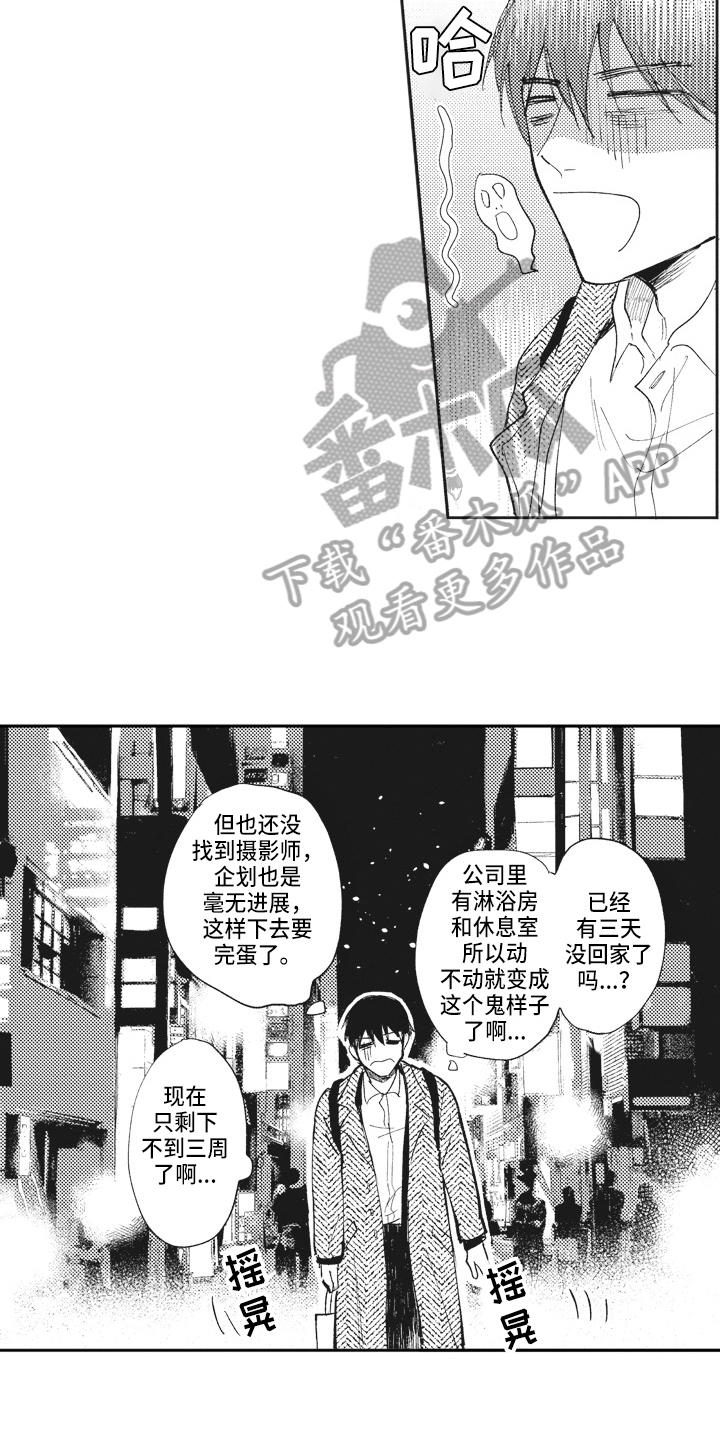 第18章：在意8