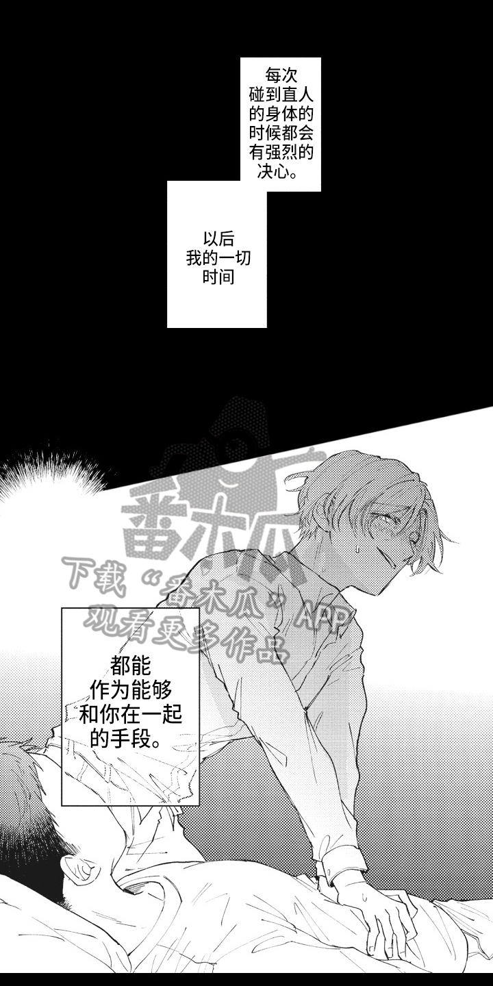 第14章：关注0