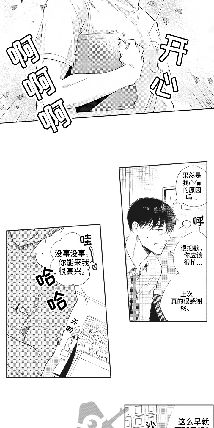 第8章：迷惑6