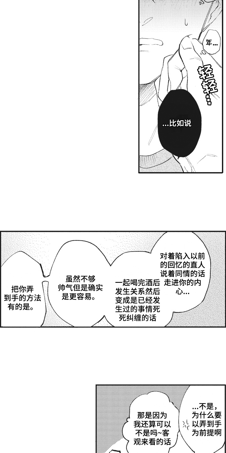第30章：感慨4