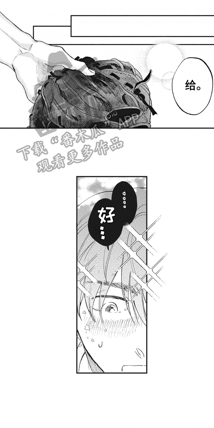 第32章：男朋友【完结】0