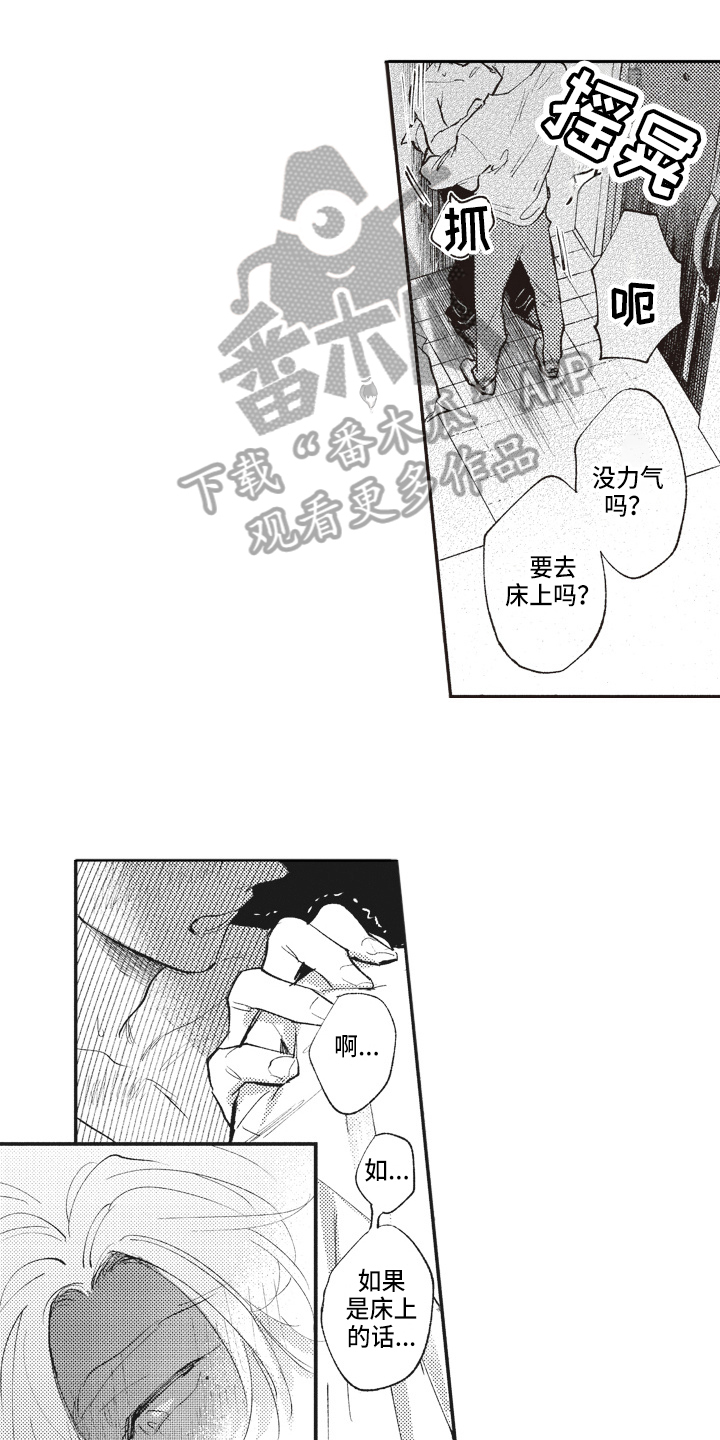 第22章：变化0