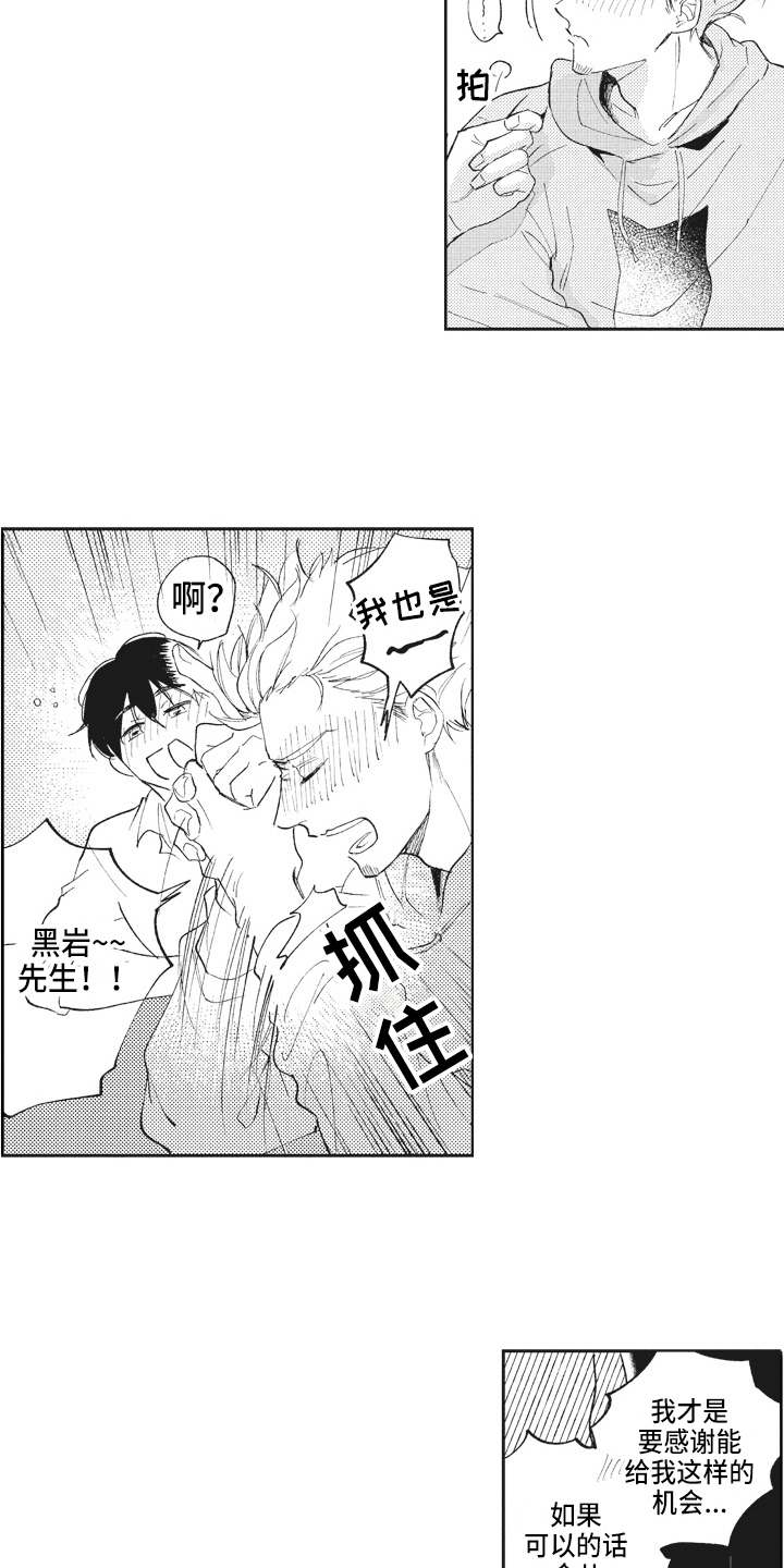 第21章：醉酒7