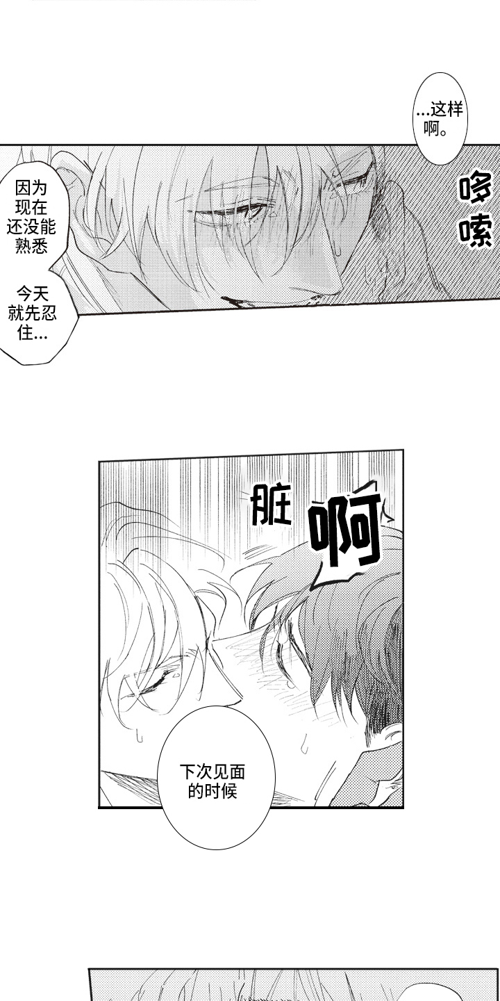 第20章：好消息6