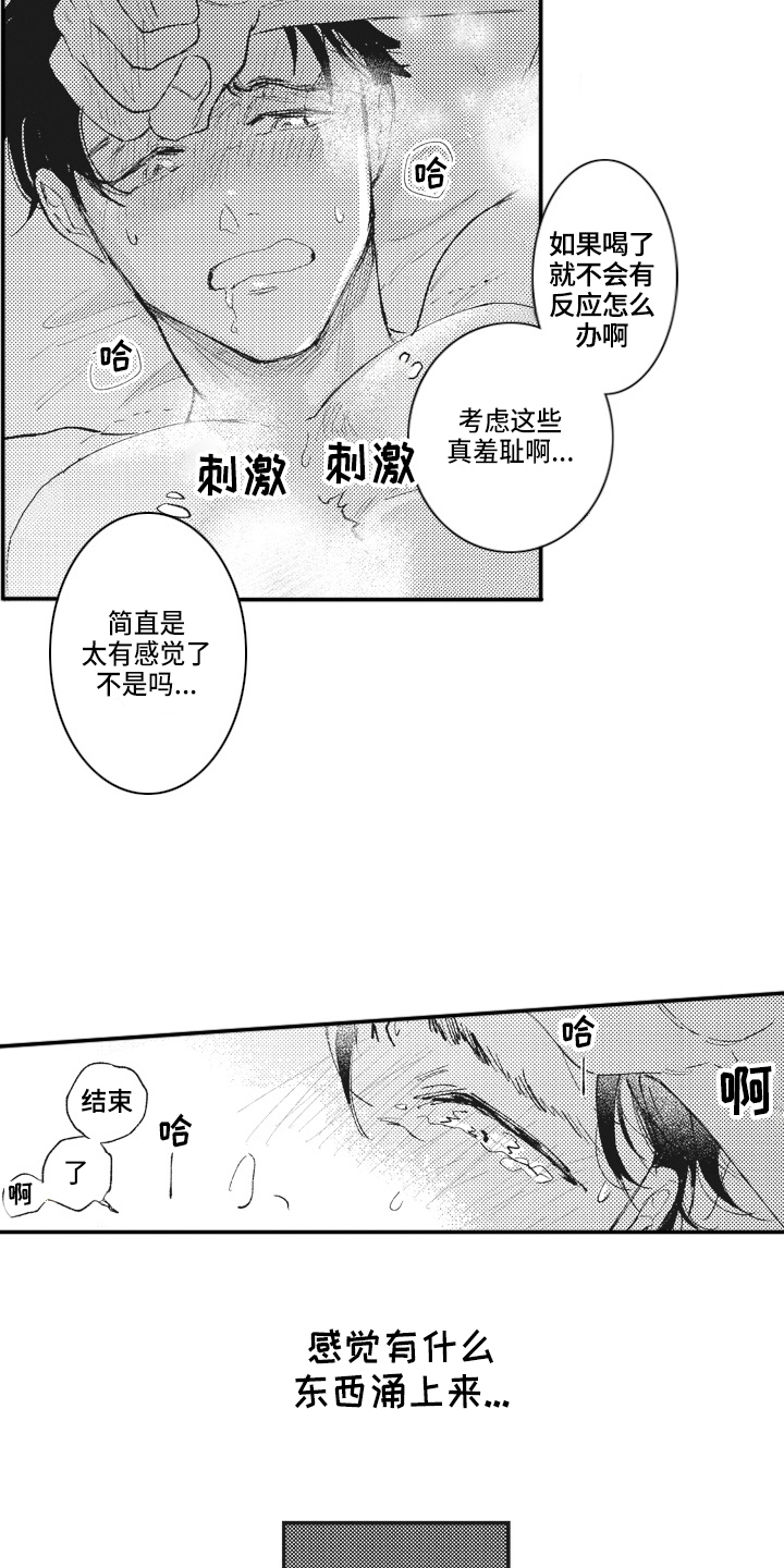 第22章：变化4