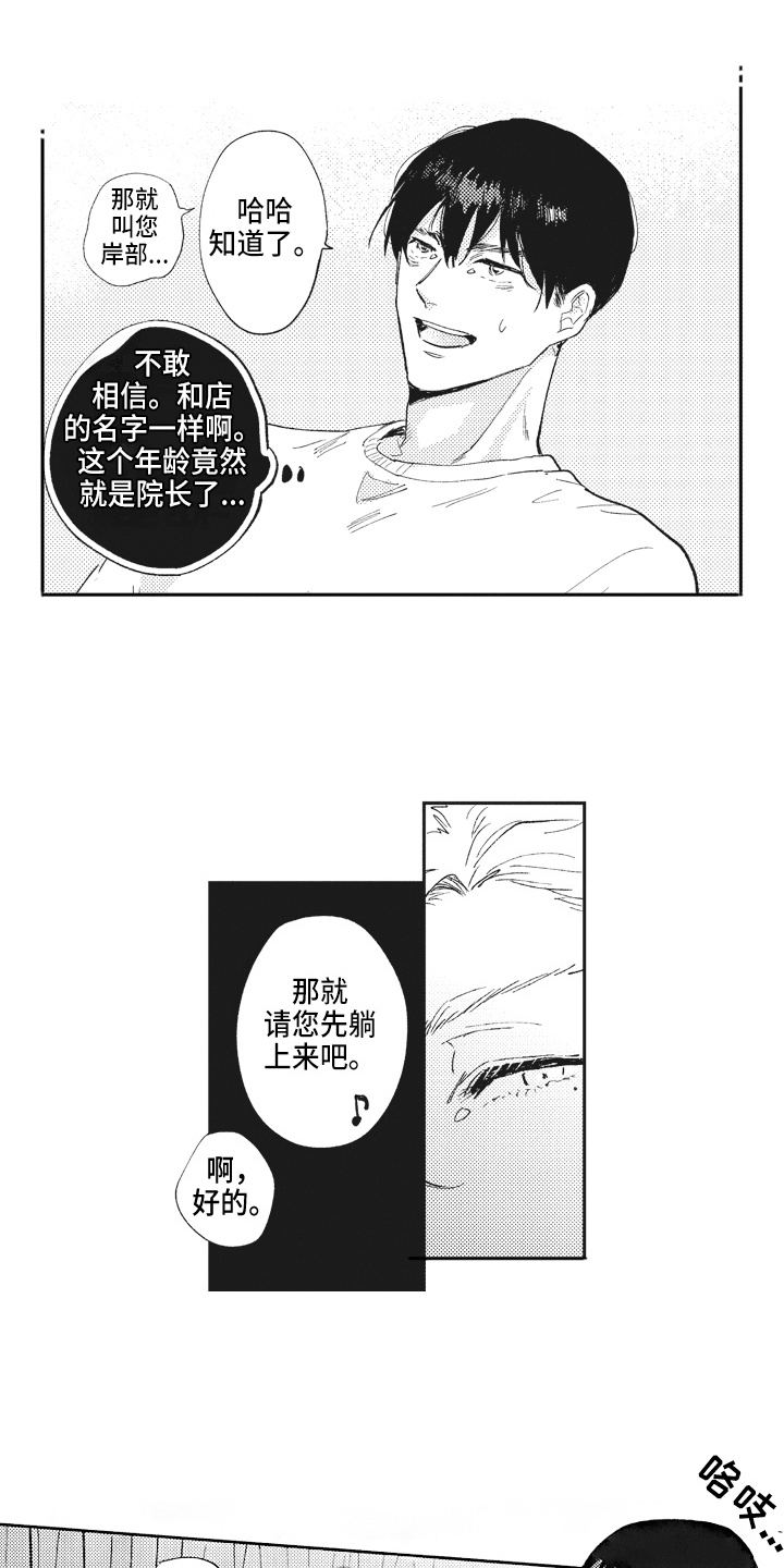 第4章：尴尬1