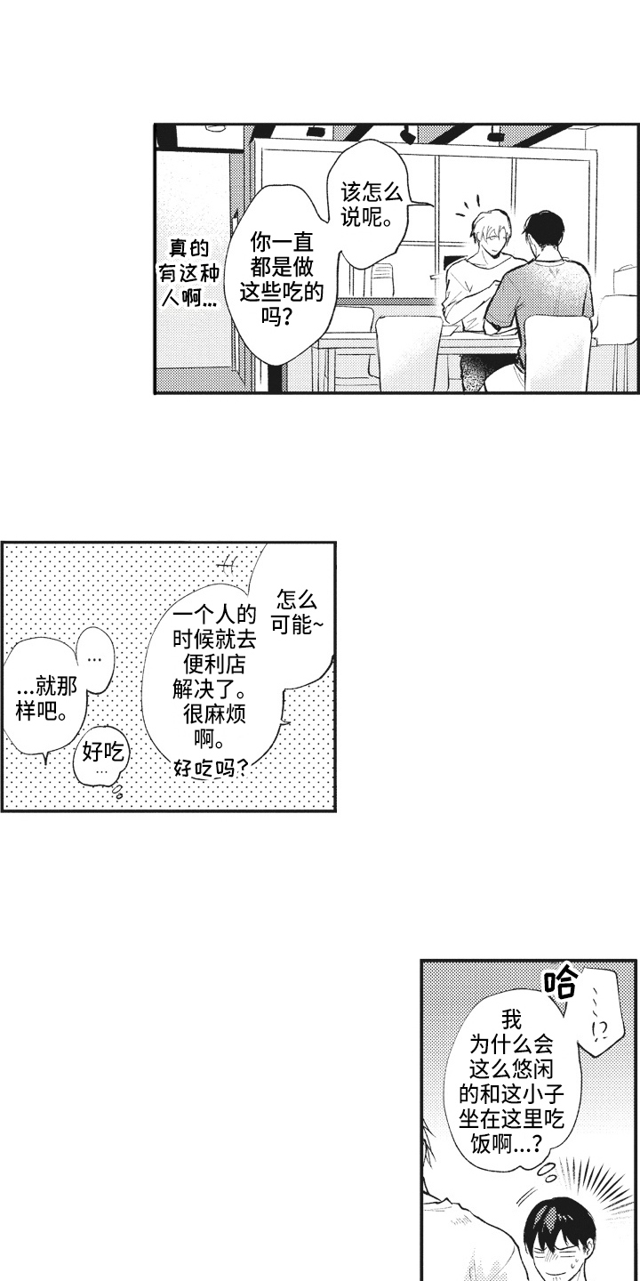 第23章：非常喜欢12