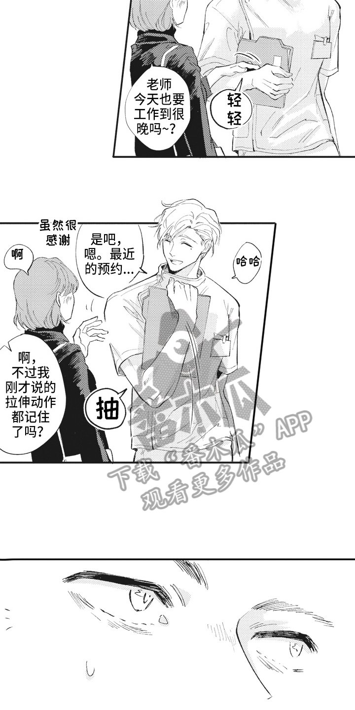 第8章：迷惑3