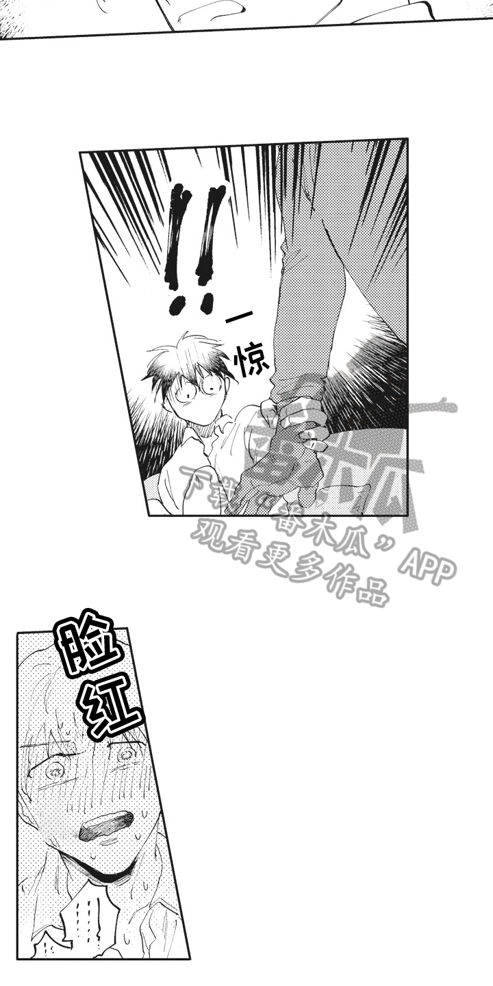第16章：期待7