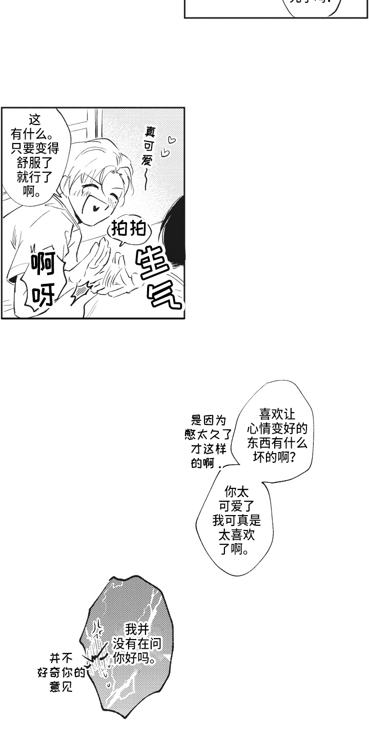 第11章：照片7