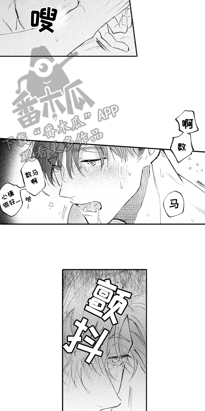 第31章：配合11