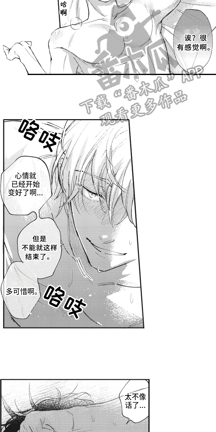 第22章：变化3