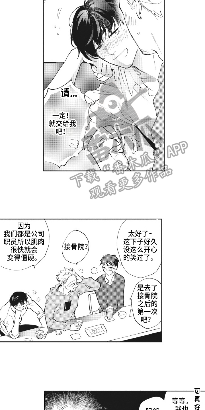 第21章：醉酒4