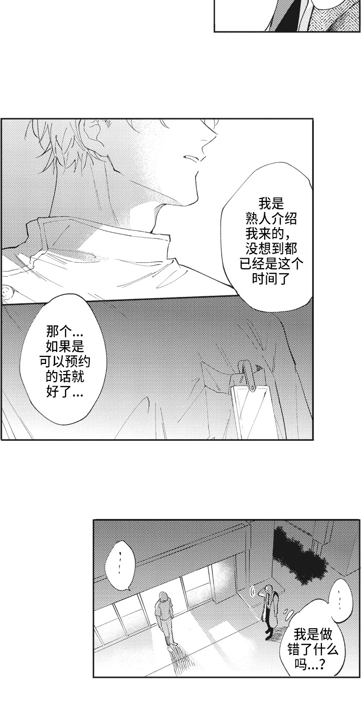 第3章：糟糕7