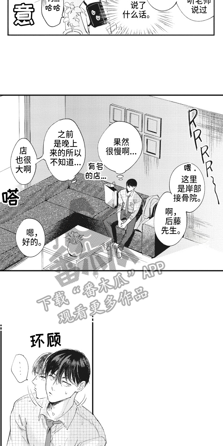第7章：不敢置信12
