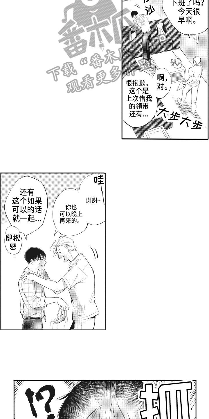第8章：迷惑7