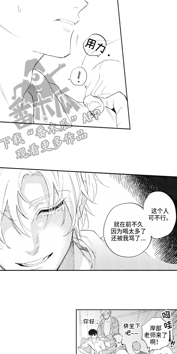 第21章：醉酒10