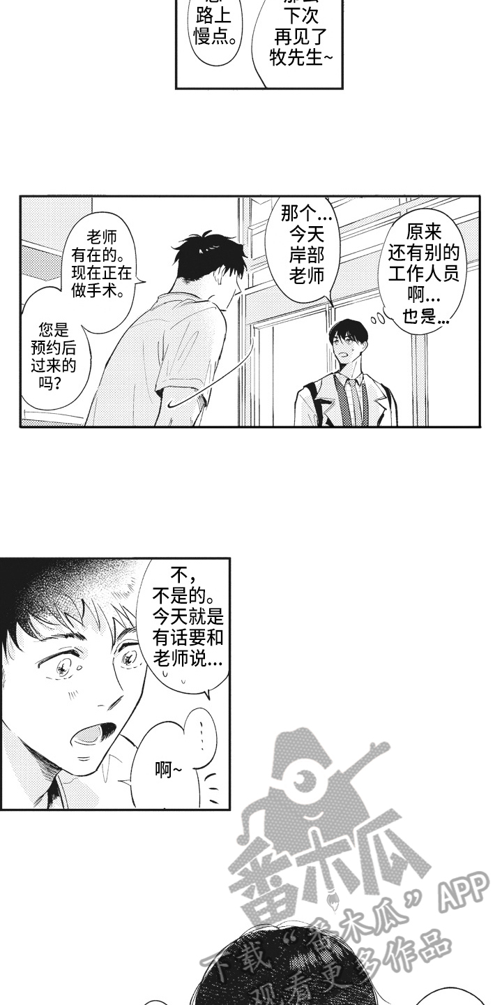 第7章：不敢置信10