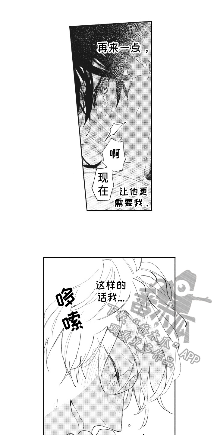 第18章：在意0