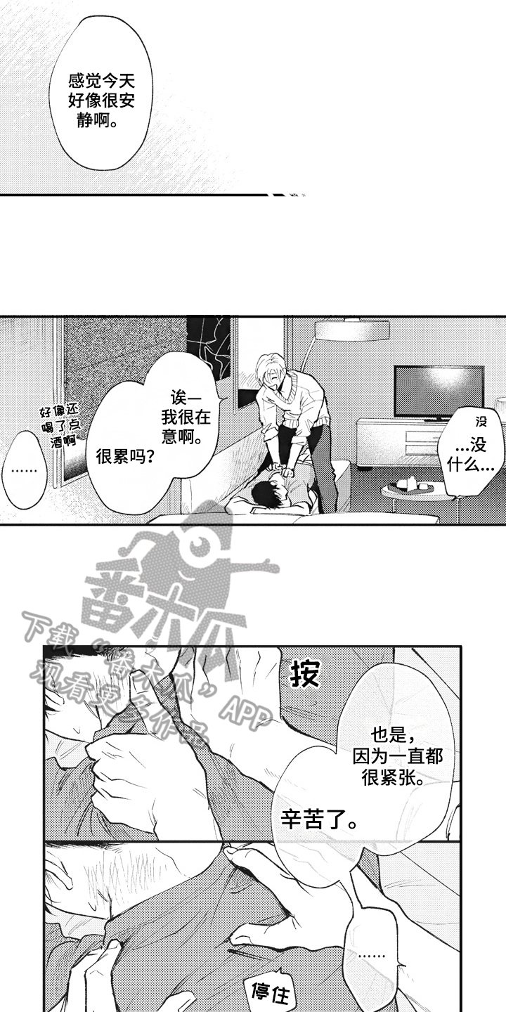 第28章：确认3