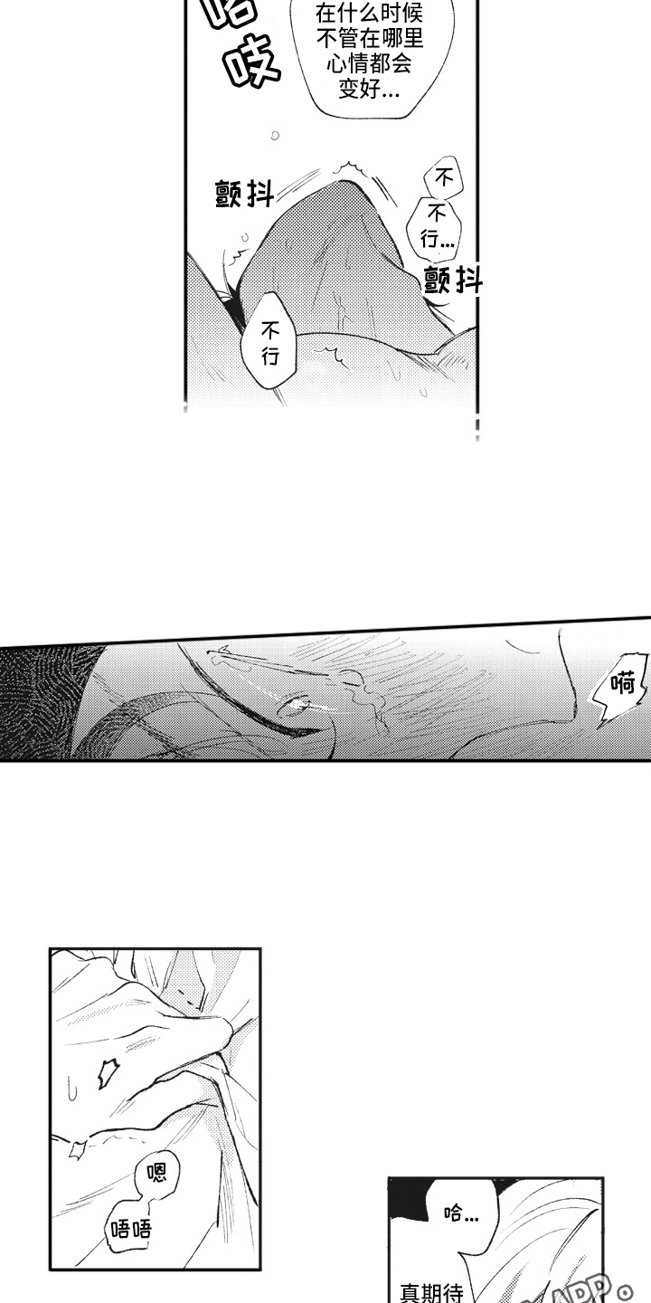 第22章：变化14
