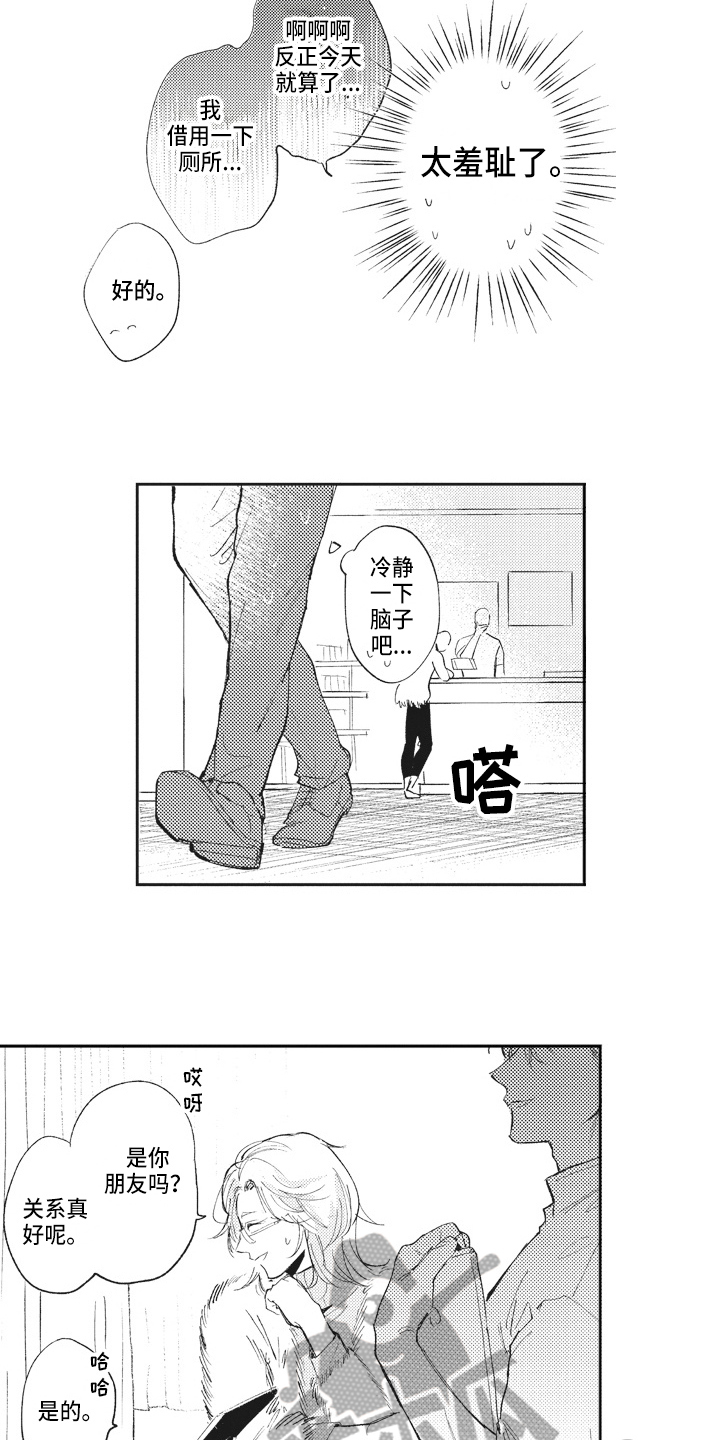 第19章：关系好9