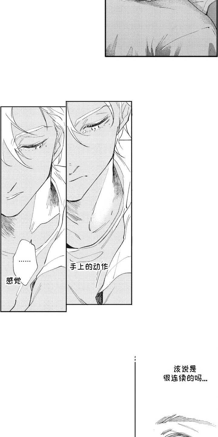 第4章：尴尬8