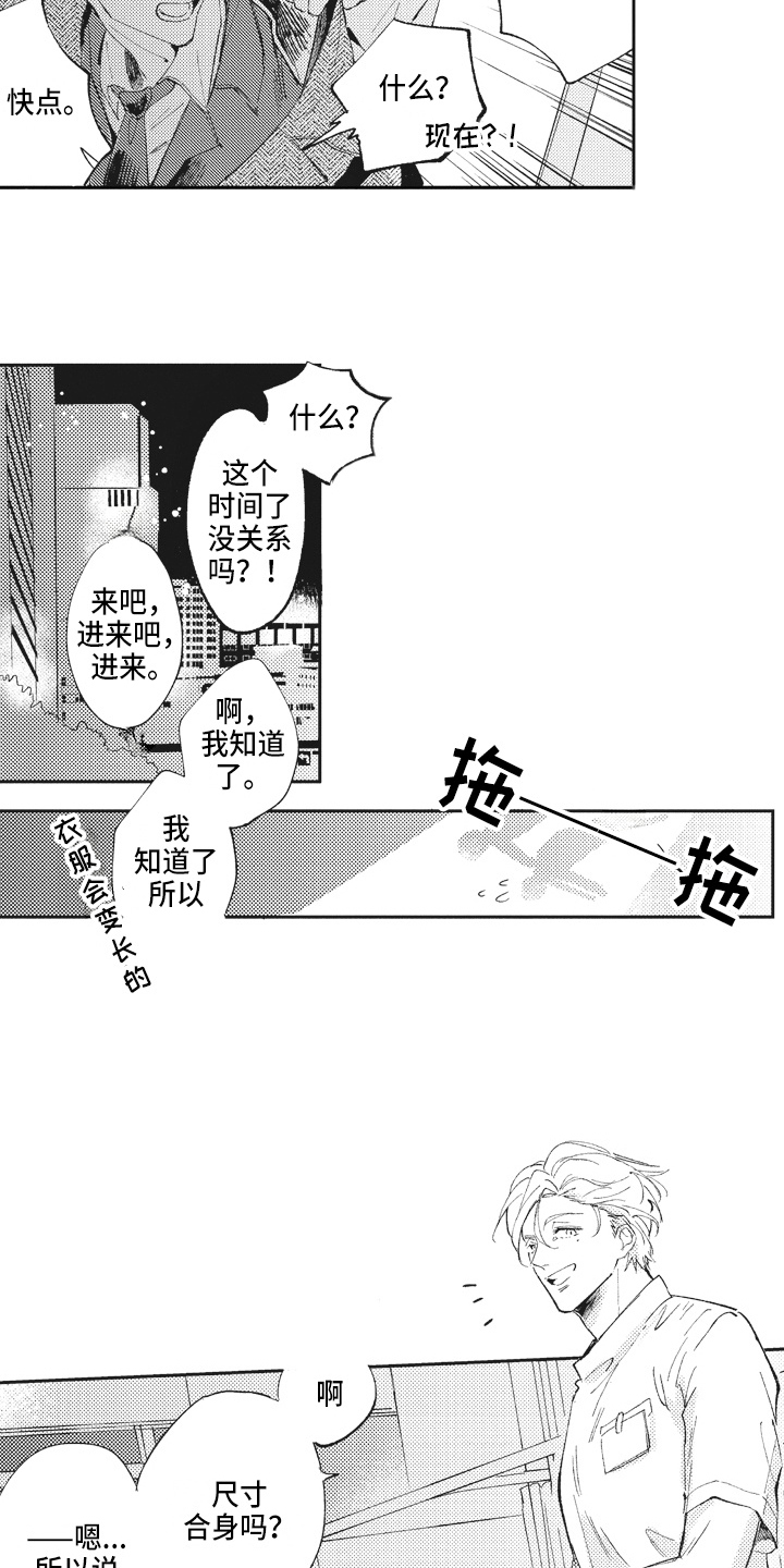 第3章：糟糕11