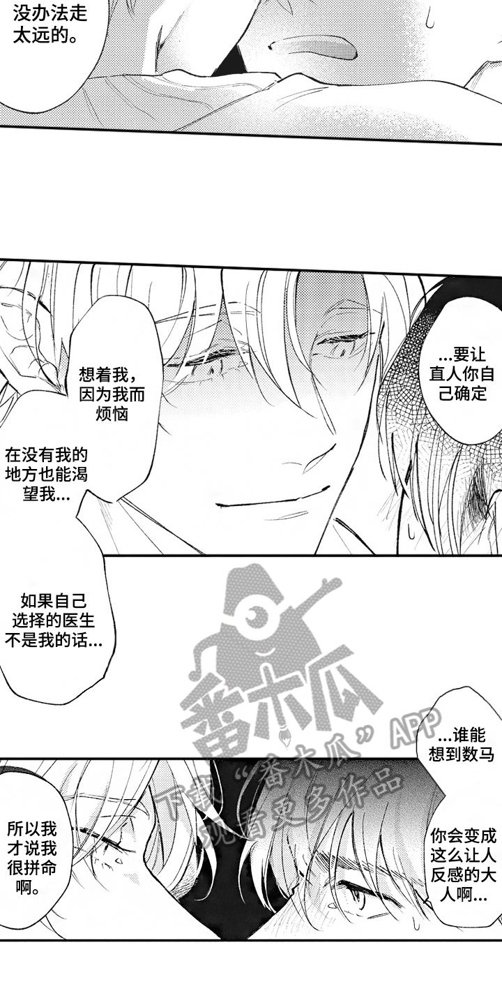 第30章：感慨7