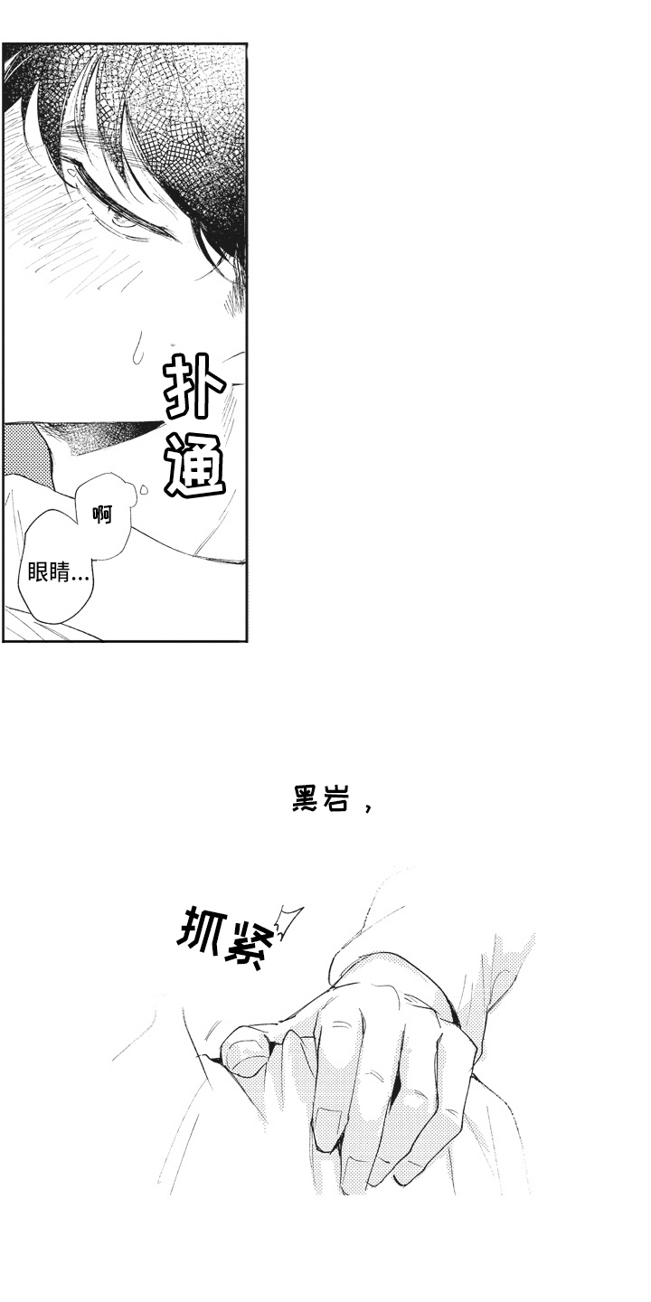 第21章：醉酒13
