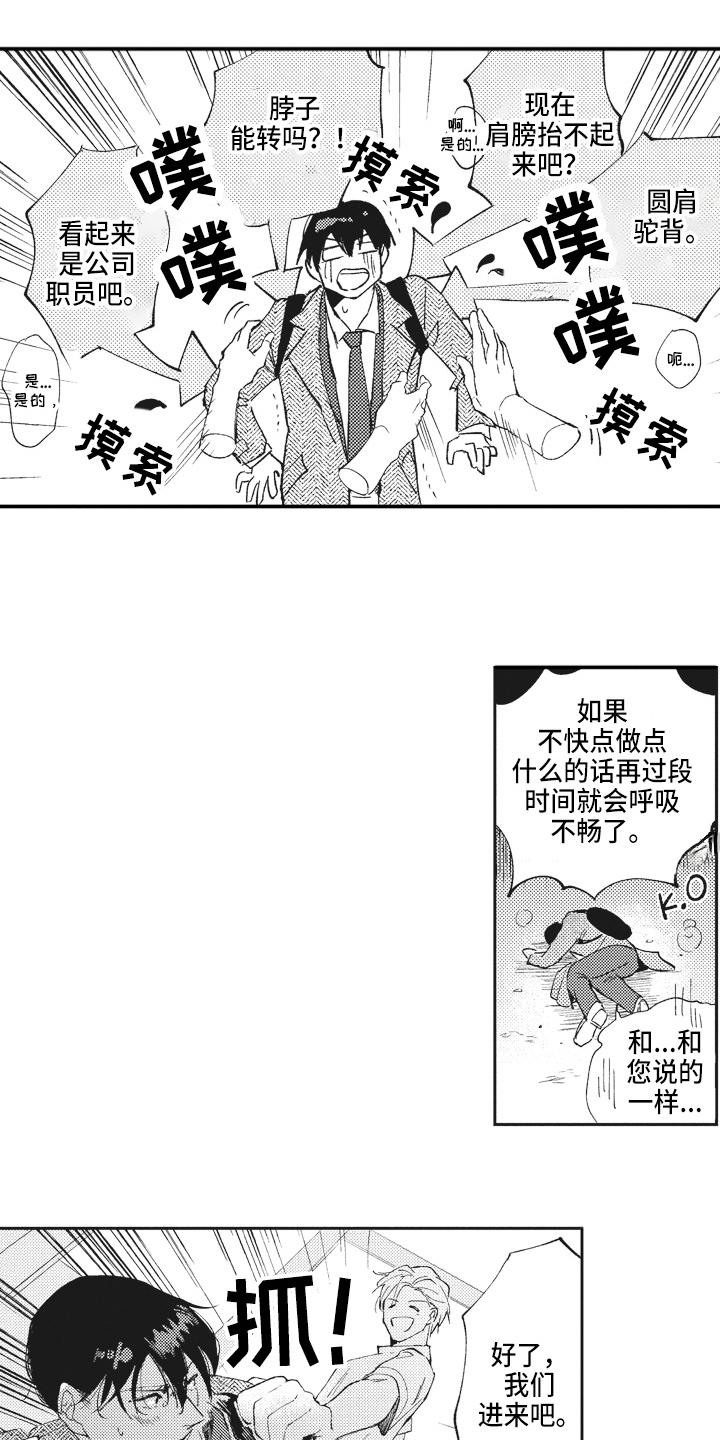第3章：糟糕10