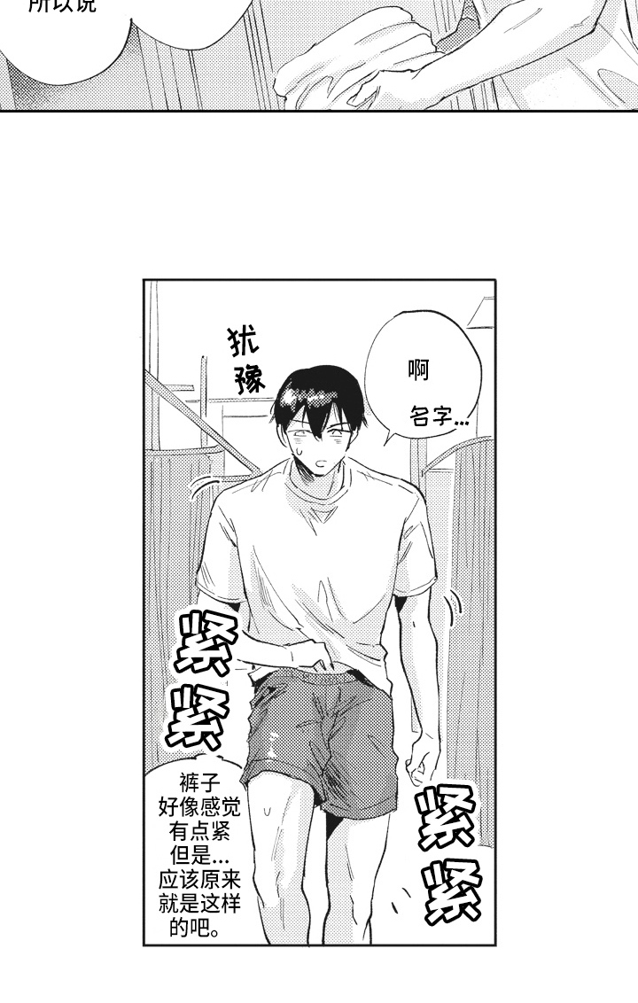 第3章：糟糕12