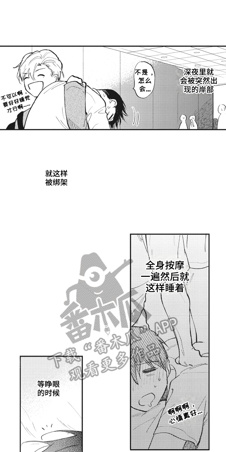第25章：满足9