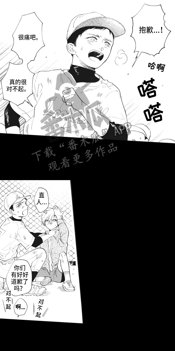 第12章：憧憬9