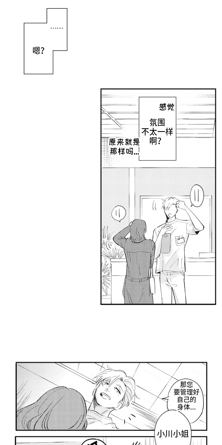 第8章：迷惑4