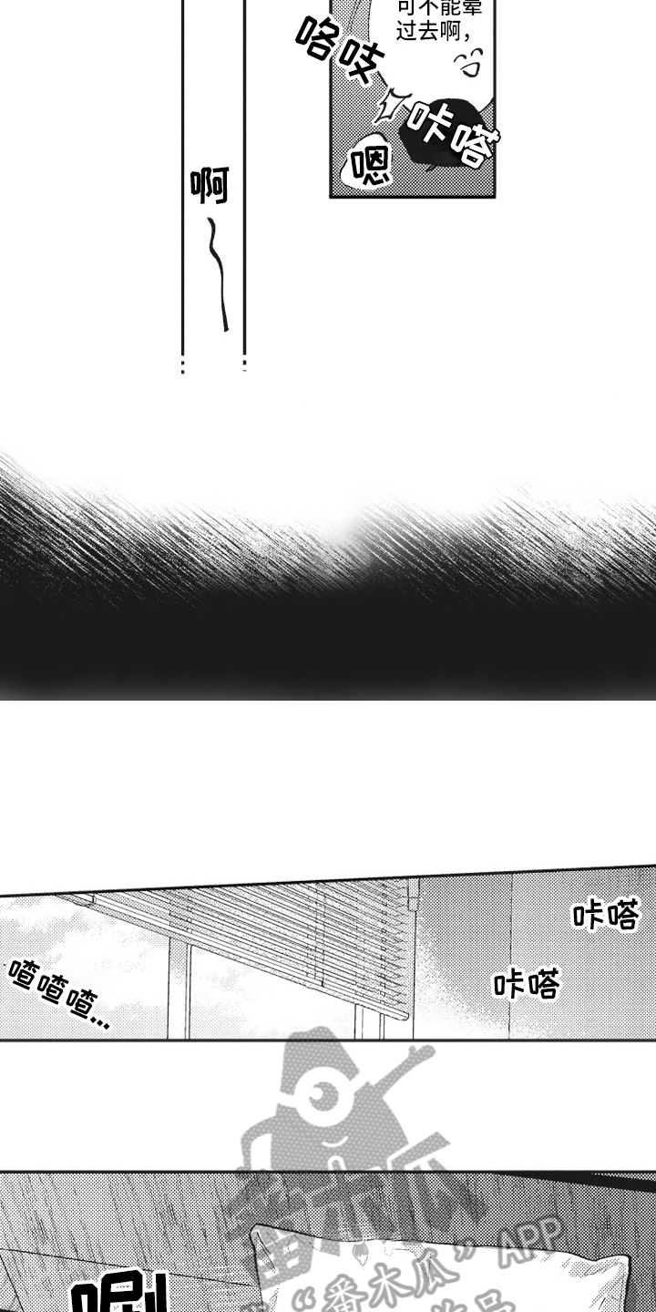 第23章：非常喜欢5