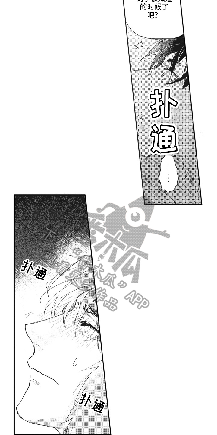 第20章：好消息5