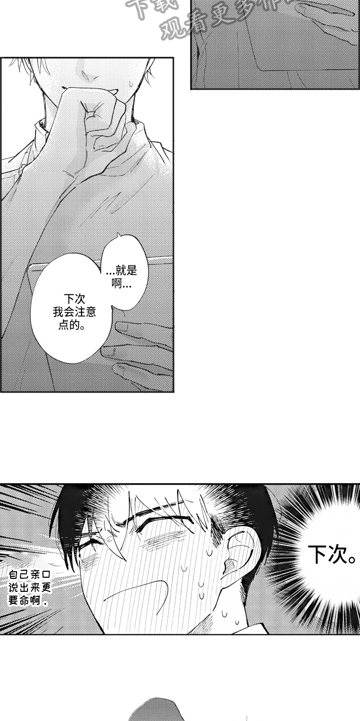 第19章：关系好8