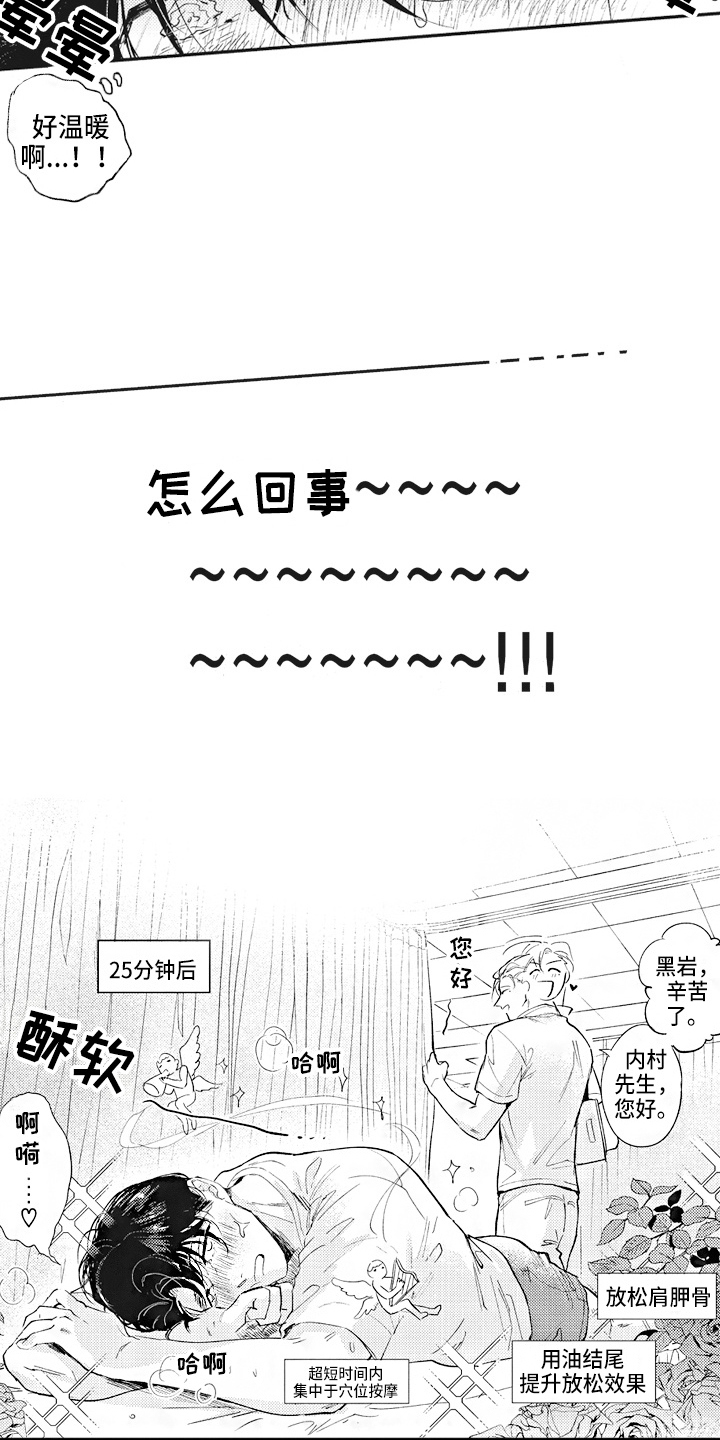 第9章：劳累1