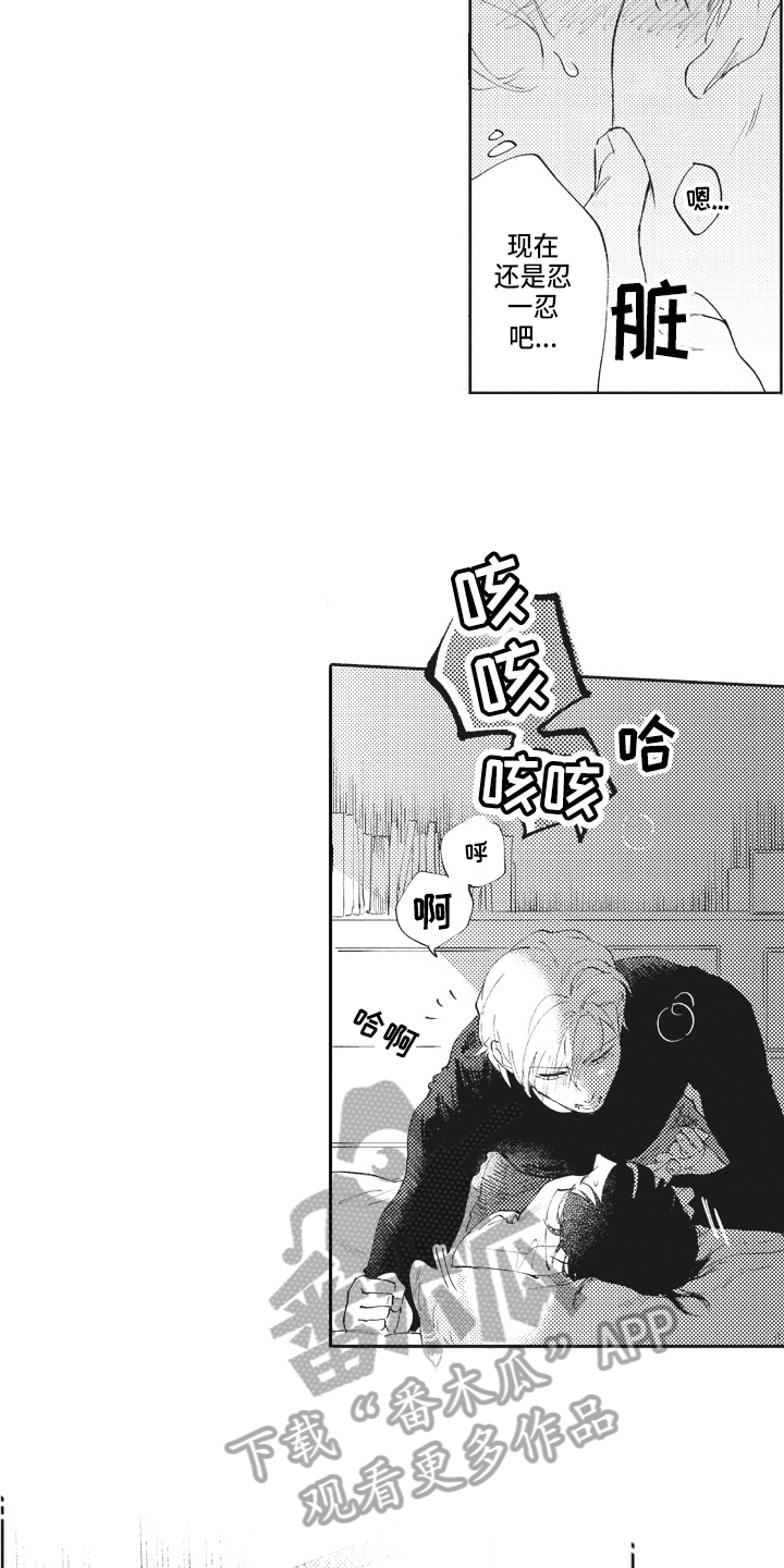 第15章：忍耐7