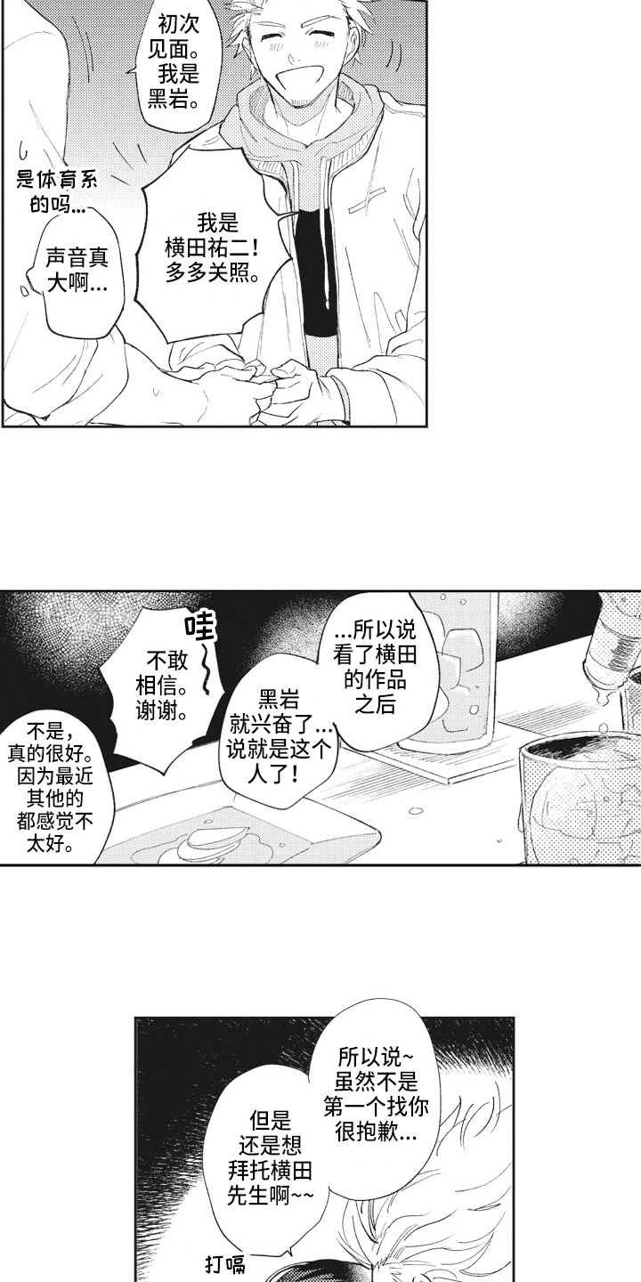 第21章：醉酒3
