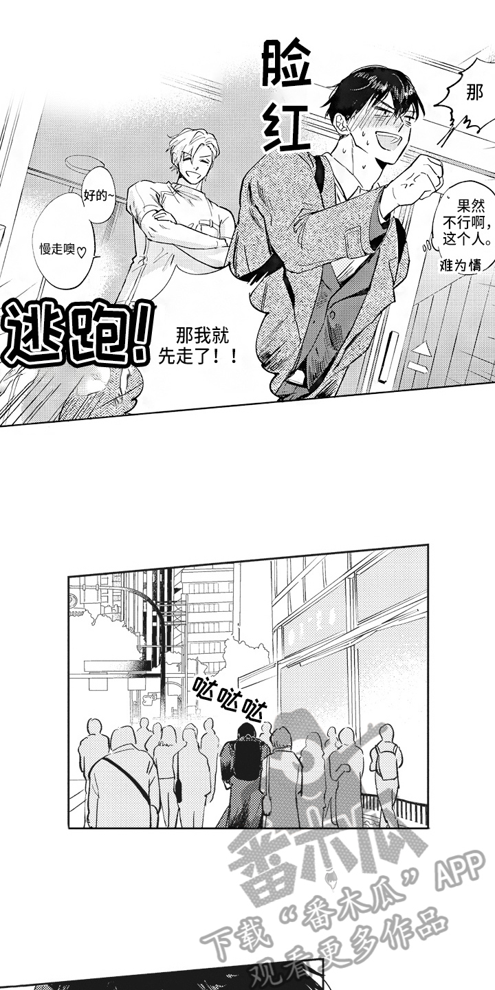第6章：轻松7