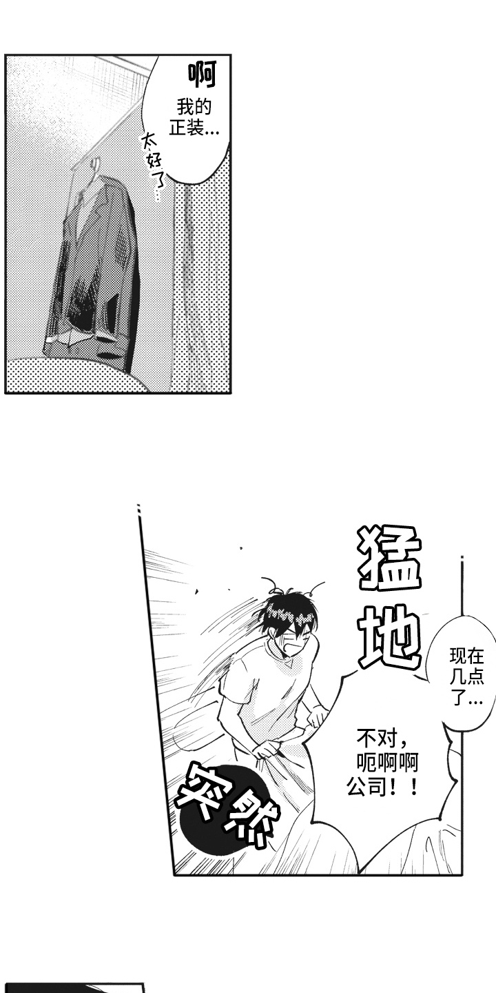 第1章：压力1
