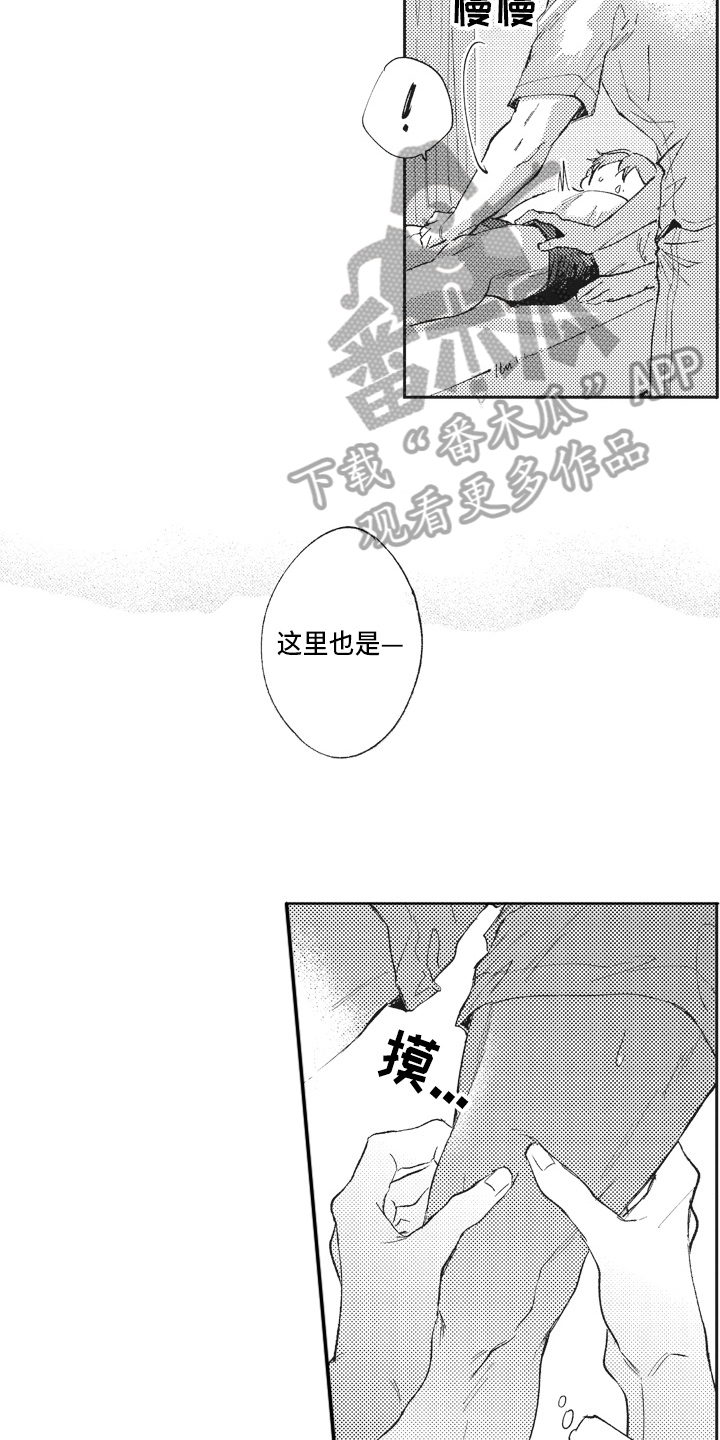 第4章：尴尬10
