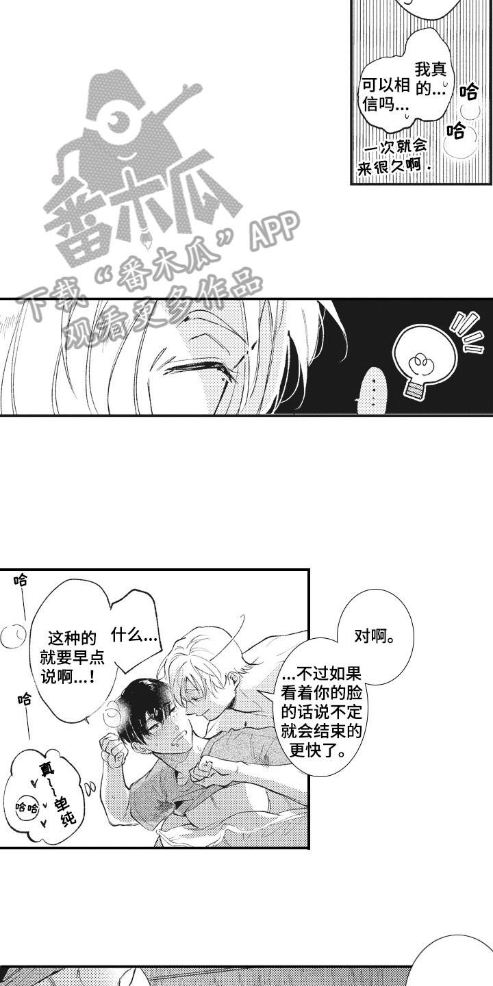 第31章：配合6